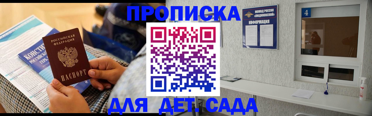 временная регистрация в квартире в Шахунье