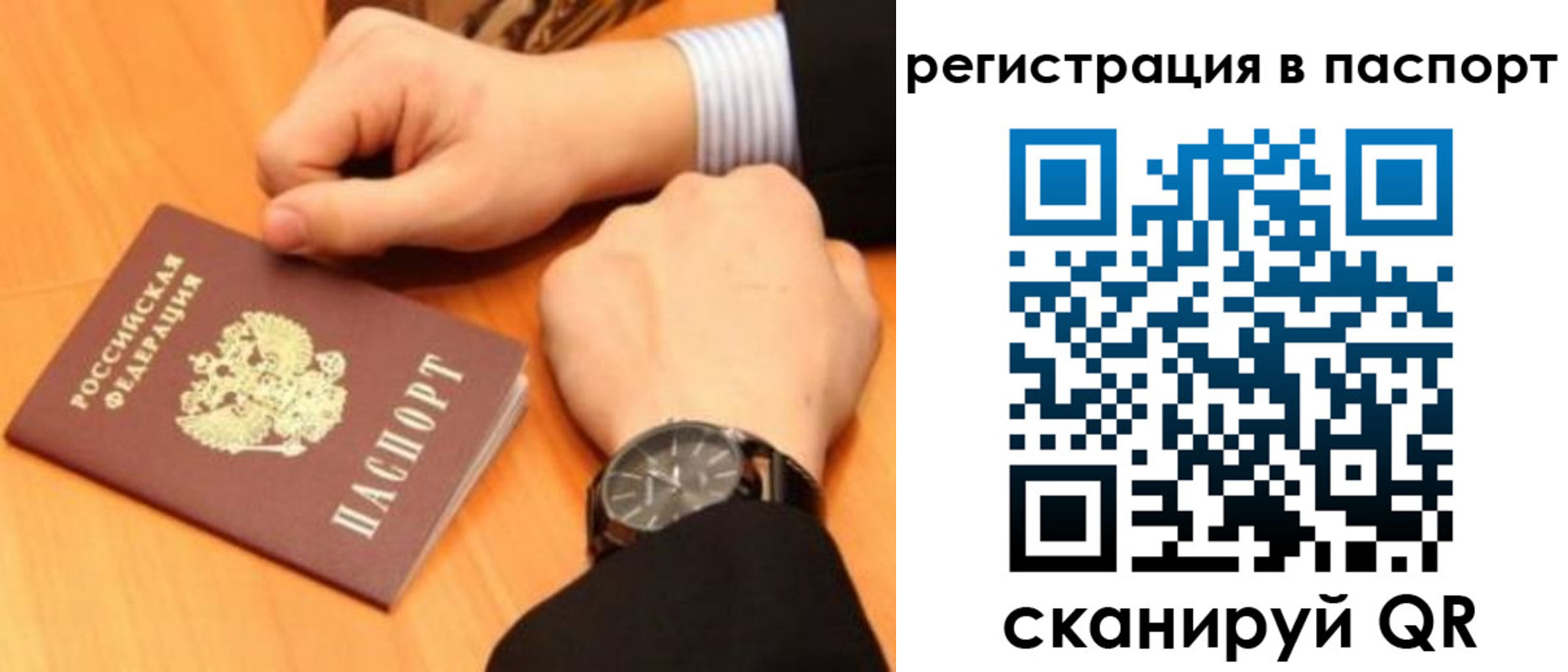 прописка в квартире в Шахунье