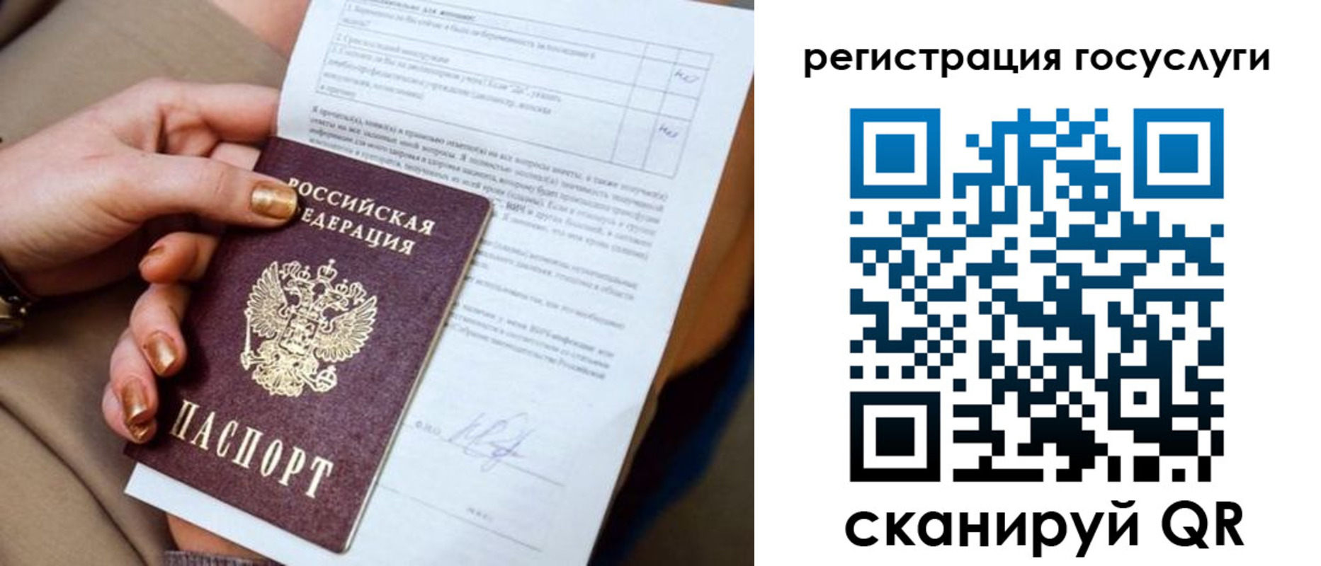 регистрация для дет. сада в Шахунье