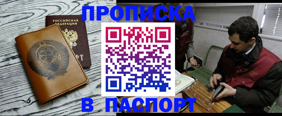 временная регистрация адрес в Шахунье