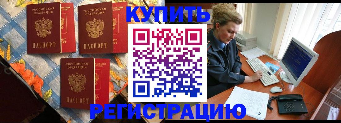 прописка 2025 в Шахунье
