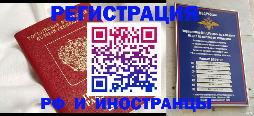 прописка для кредита в Шахунье