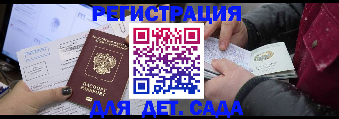 временная регистрация купить в Шахунье