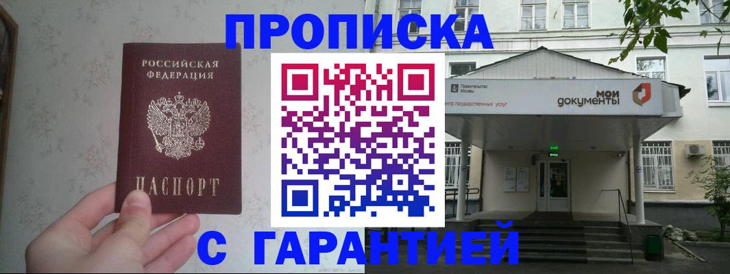 временная регистрация для школы в Шахунье