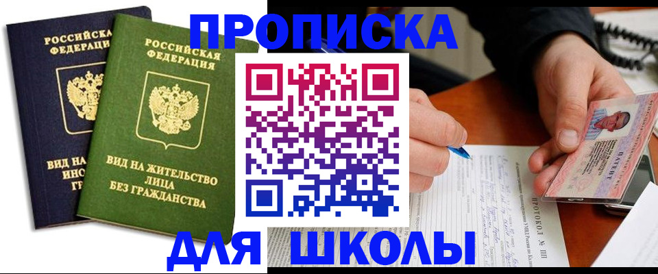 временная регистрация надежно в Шахунье