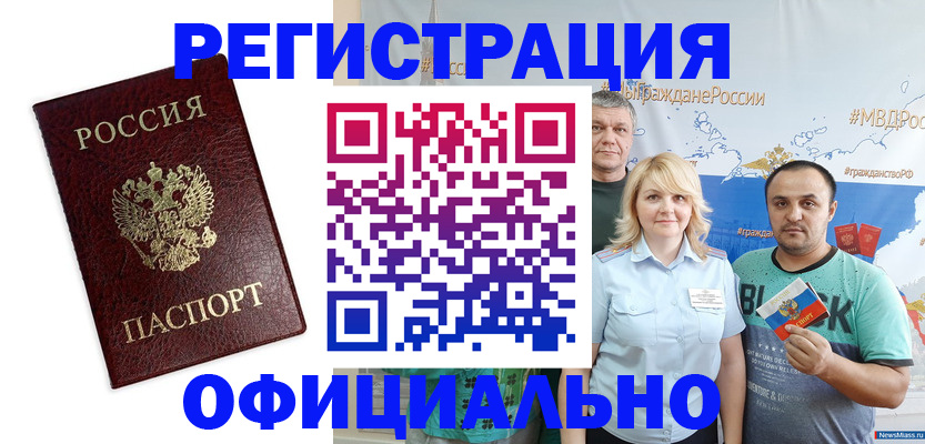 временная регистрация надежно в Шахунье