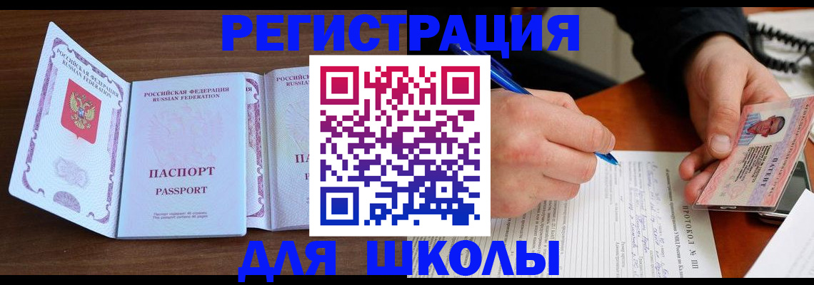 прописка законно в Шахунье