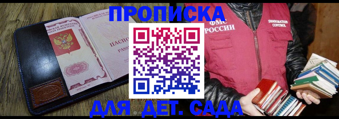 прописка для кредита в Шахунье